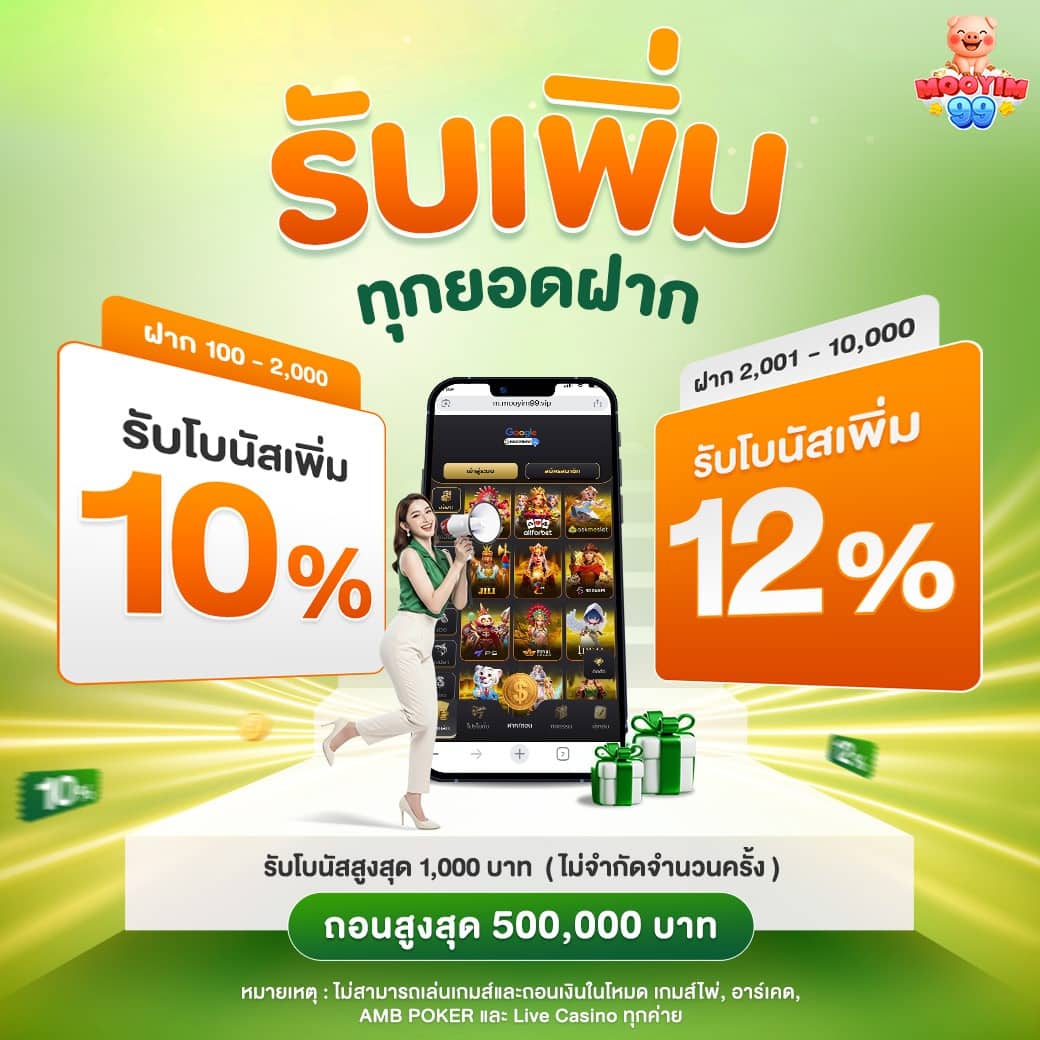 MOOYIM99 ทางเข้าเว็บสล็อตแท้ โบนัสแตกดี มาตรฐานปลอดภัย