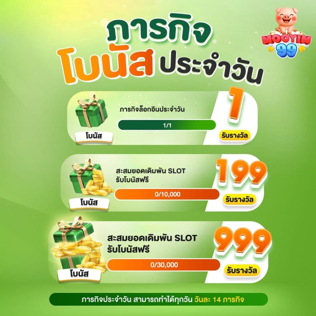 MOOYIM99 ทางเข้าเว็บสล็อตแท้ โบนัสแตกดี มาตรฐานปลอดภัย