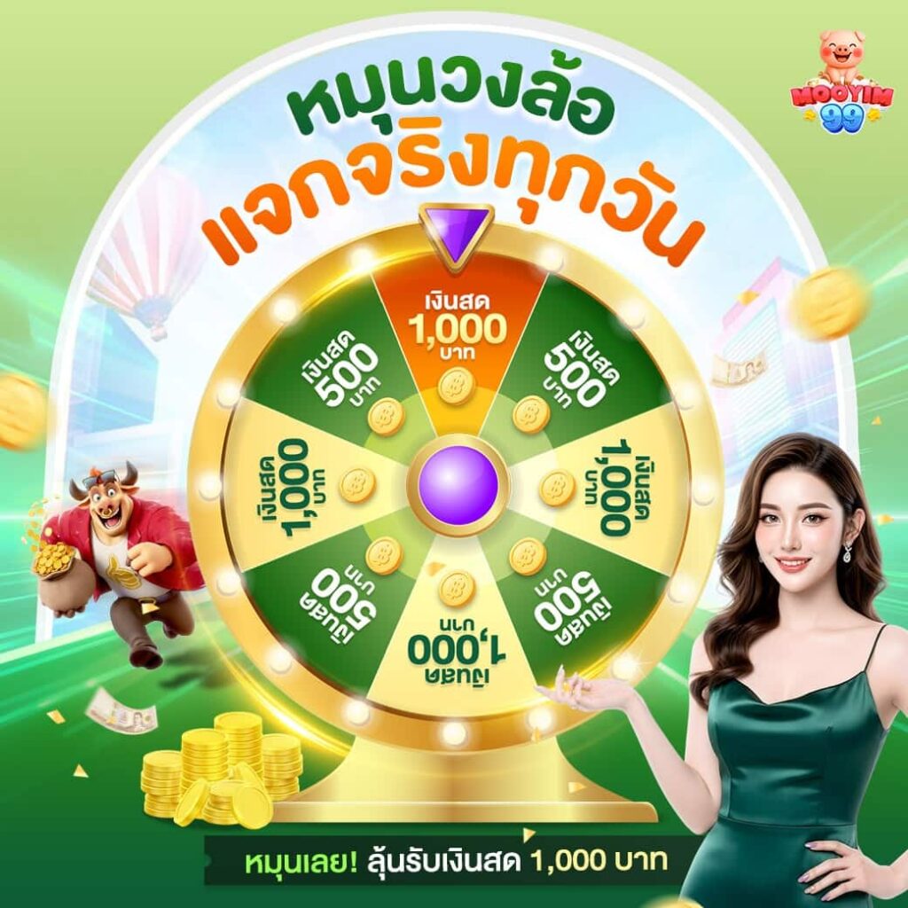 MOOYIM99 ทางเข้าเว็บสล็อตแท้ โบนัสแตกดี มาตรฐานปลอดภัย