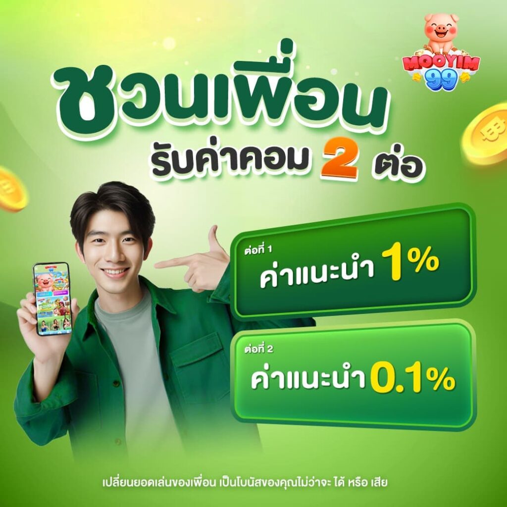 MOOYIM99 ทางเข้าเว็บสล็อตแท้ โบนัสแตกดี มาตรฐานปลอดภัย